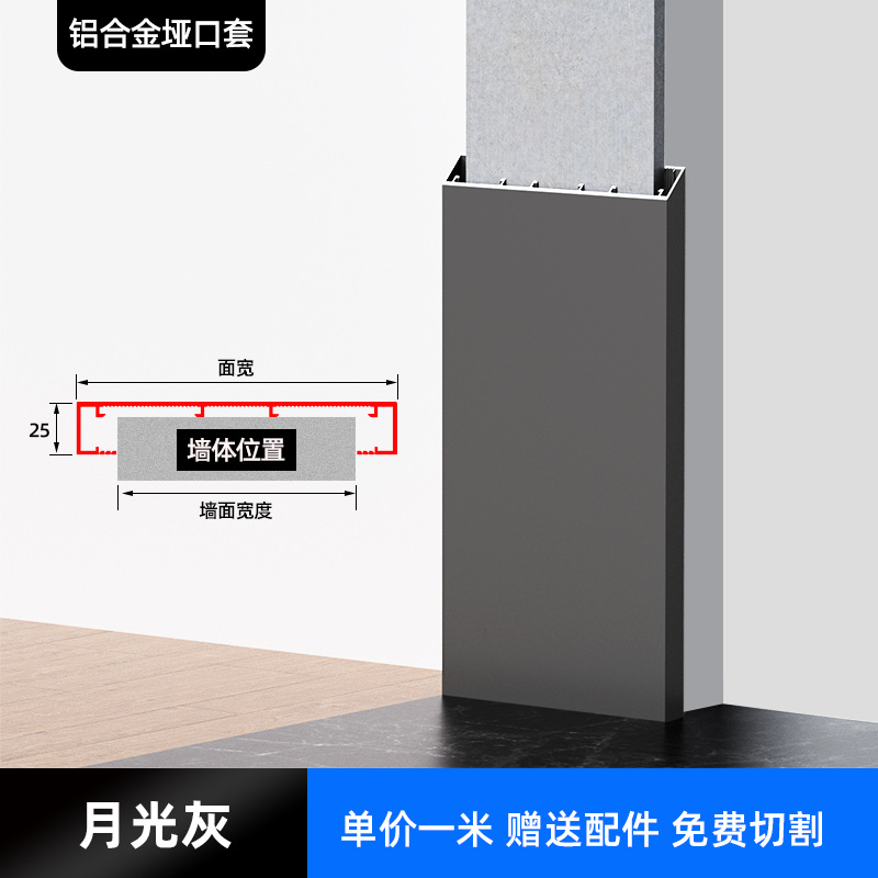 一体成型哑口套160cm面宽